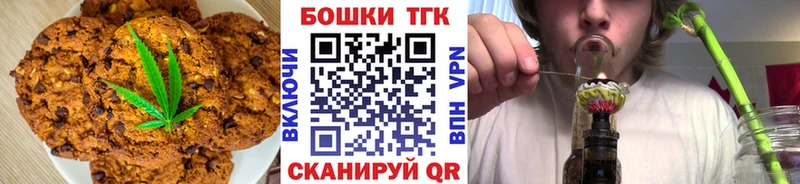 Еда ТГК марихуана  omg зеркало  Шумерля 