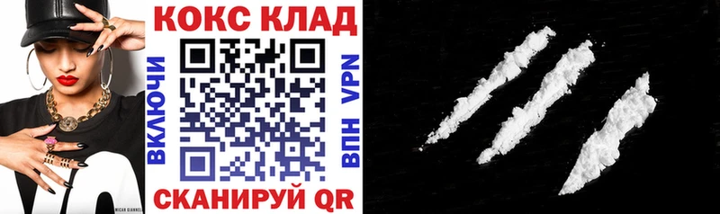 Кокаин 97% Шумерля