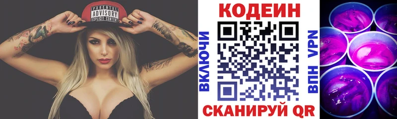 Кодеиновый сироп Lean напиток Lean (лин)  Шумерля 