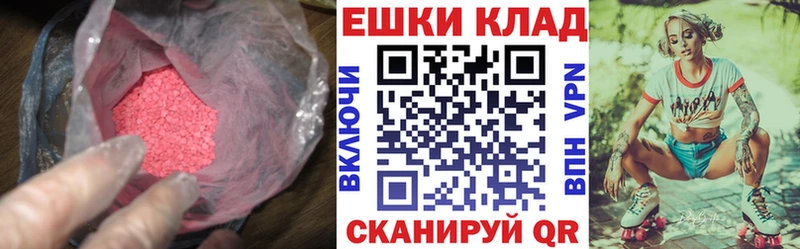 ЭКСТАЗИ диски  даркнет сайт  Шумерля 