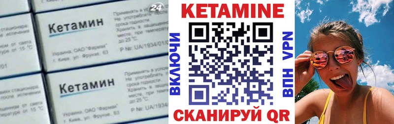 КЕТАМИН VHQ  закладка  Шумерля 
