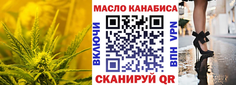 ТГК THC oil  Шумерля 